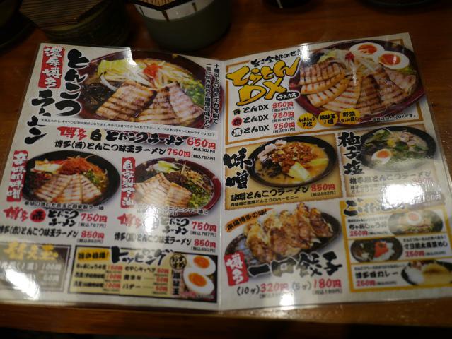 てらっちょ121129002