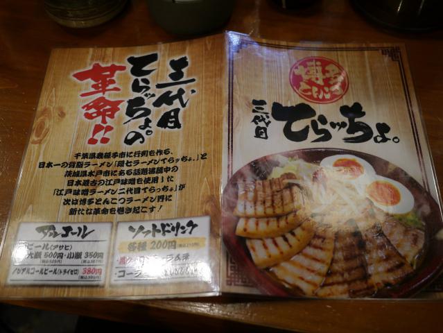 てらっちょ121129001