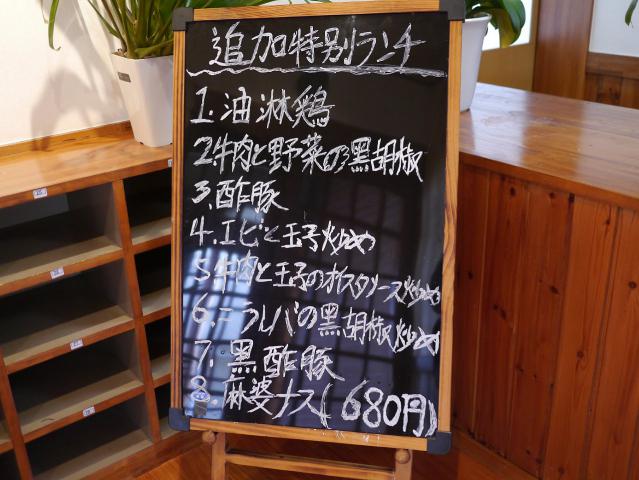 福味軒130102003