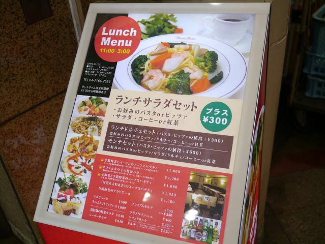 モンテローザ130110002