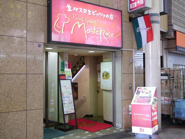 モンテローザ130110000