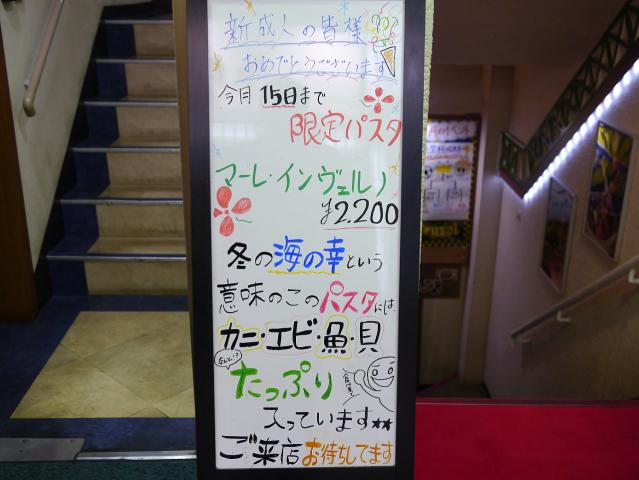 モンテローザ130110001