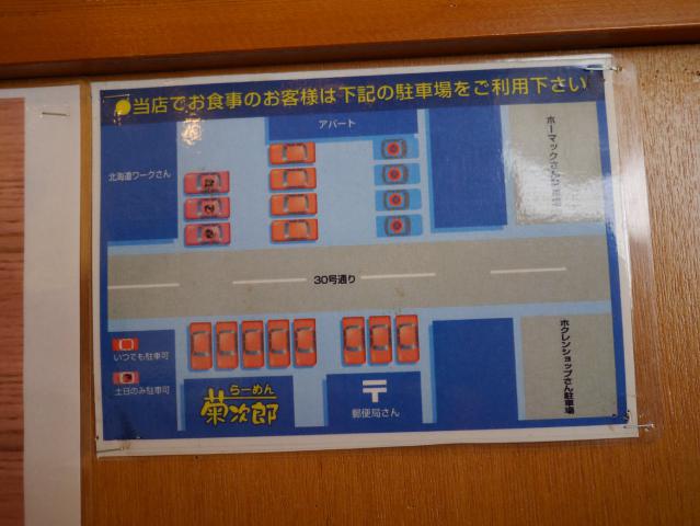 菊次郎121231001
