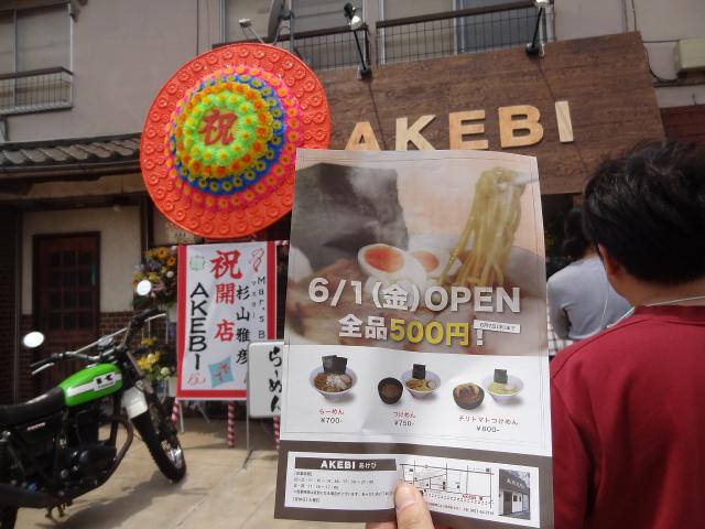 AKEBI120602001.jpg