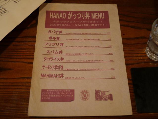 HANAOCAFE121125001.jpg