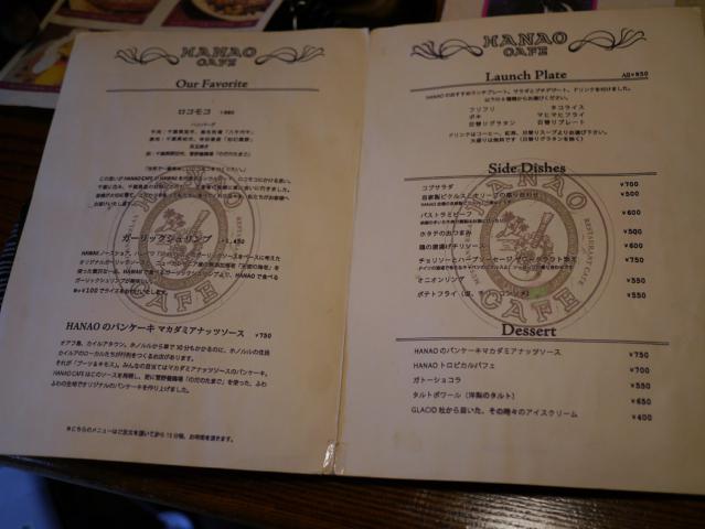 HANAOCAFE121125002.jpg