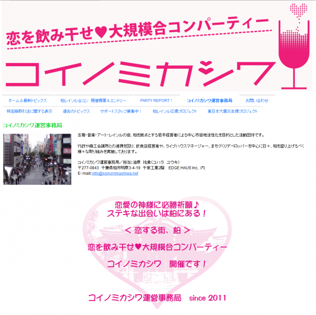 koinomikasiwa120824.png