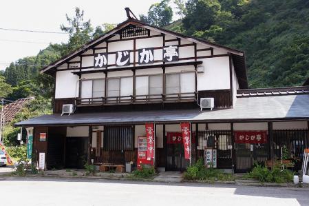 かじか亭1 - 120930(日)