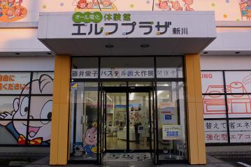 ekoちゃんパステル画大作展1 -121125(日).