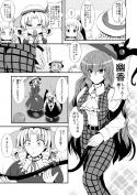 ねぼすけ幽香さんの正しい起こし方 本文サンプルその2