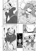 ねぼすけ幽香さんの正しい起こし方 本文サンプルその1