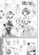 残さず全部食べないといじめちゃうわよ♪ 依駒和樹サンプル