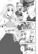 残さず全部食べないといじめちゃうわよ♪ Y2サンプル その2