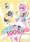 古明地100%!! 表紙サンプル