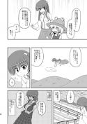 風の花束 草加あおいサンプル