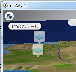 地域のウォール