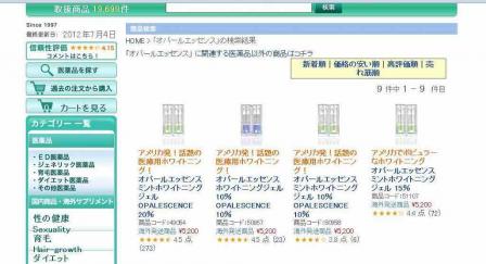 オパールエッセンス