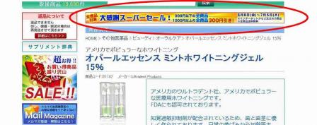 オパールエッセンス