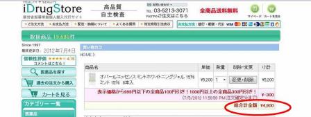 オパールエッセンス