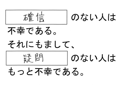 今週のiタイム 名言を超えろ 12 10 30 仙台国際日記