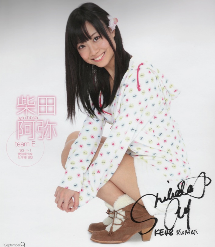 柴田阿弥、アイドル極めます [ きっとライトにSKE！ ]
