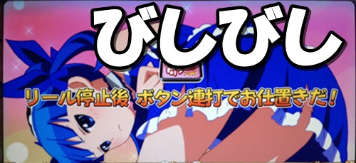 おしりペンペンタイム