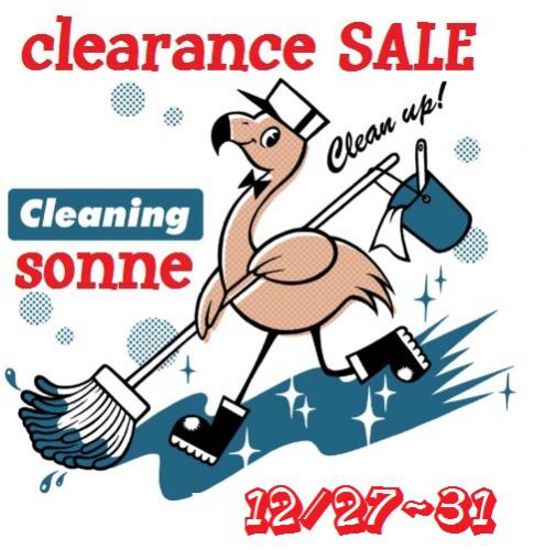 大掃除sale