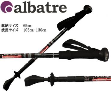 特価 4段トレッキングポール