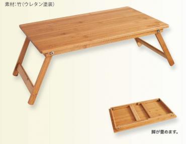 バンブーテーブル