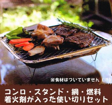 インスタントグリル