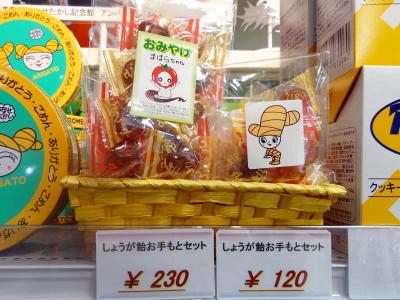 小売りセット2種