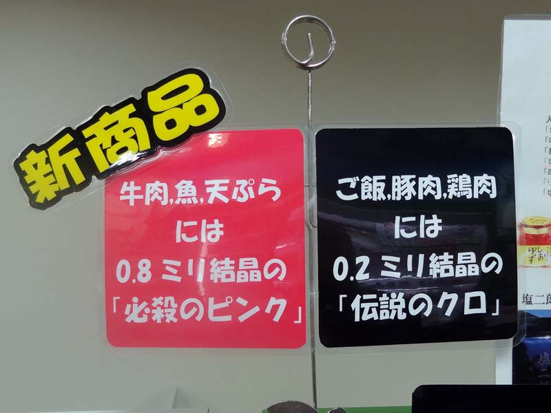 お肉によく合います６００gまとめて　大粒タイプ　希少　塩二郎　ピンク　お肉