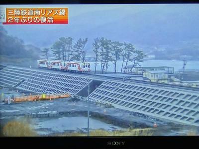 三陸鉄道