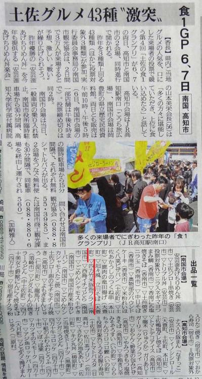 新聞記事
