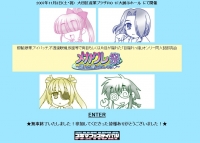 mekakure_maturi_001.jpg