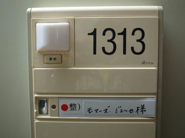 変換 ~ R0013739