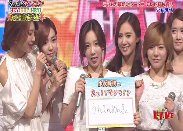 少女時代 Hey 3映像解説3 食彩旬感 少女時代 Hey 3映像解説3 食彩旬感