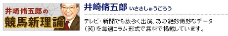 最新競馬情報