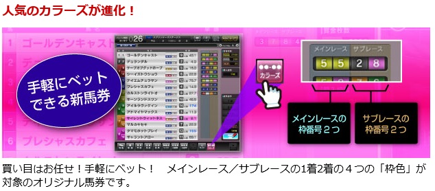 カラーズ