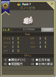 素材のスノーピカ