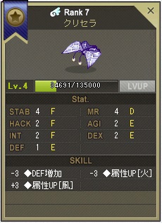 素材のクリセラ