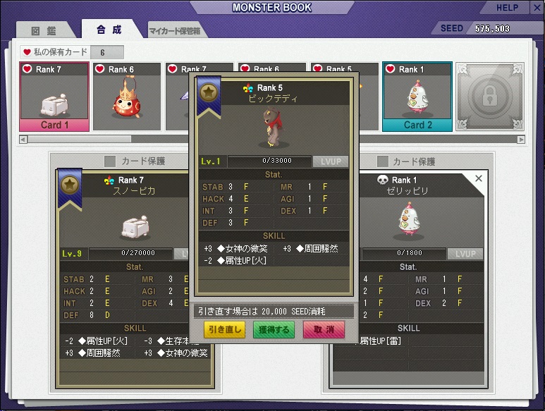 合成2