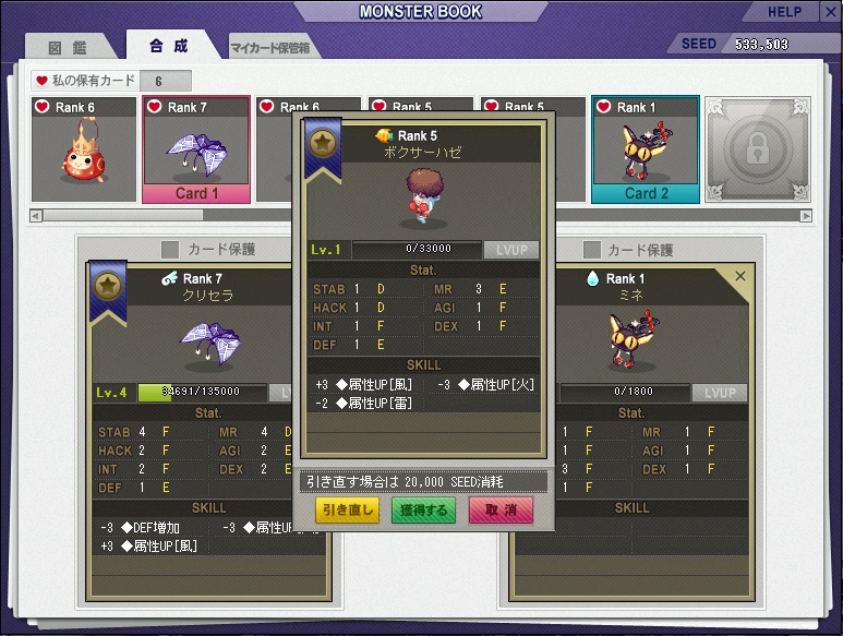 合成3
