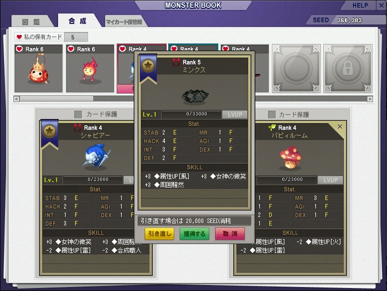 合成7