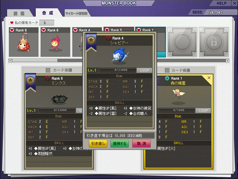 合成8