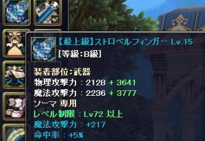 ソマ72!
