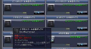 不具合なのかっ