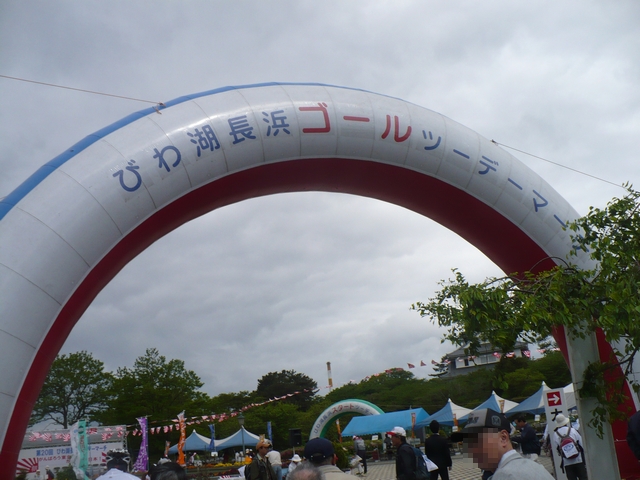 琵琶湖長浜ツーデーマーチ