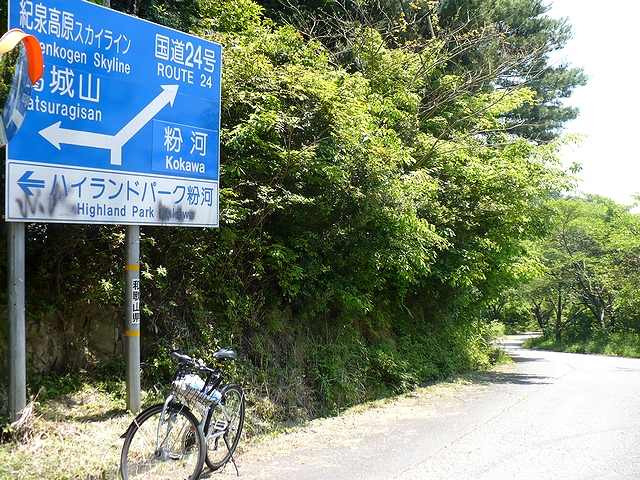 ハイランドパーク粉河付近