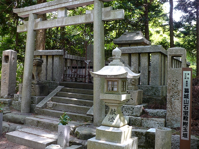 葛城神社